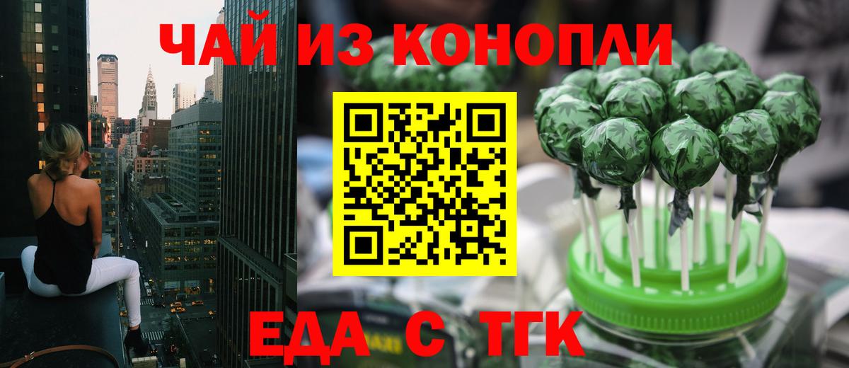 Cannafood конопля  Вход с VPN  Мариинск 