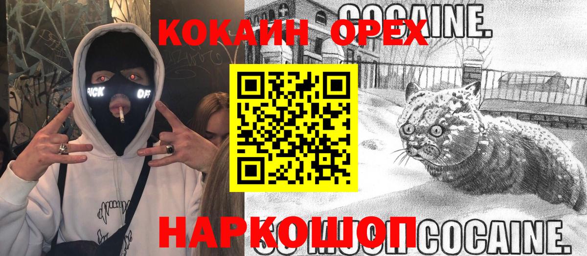 КОКАИН FishScale  Вход с VPN  Мариинск  КОКАИН Перу 