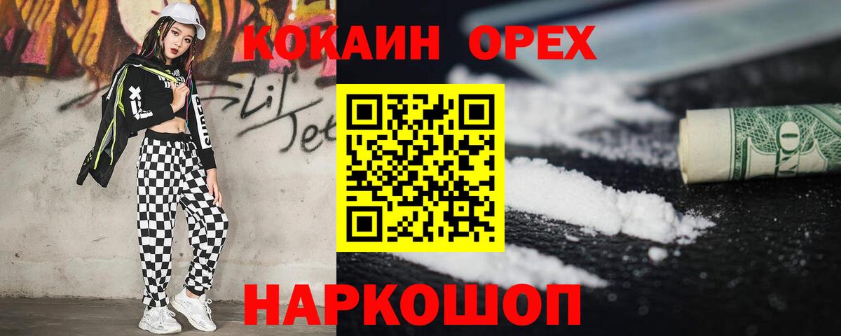 Кокаин Колумбийский Мариинск