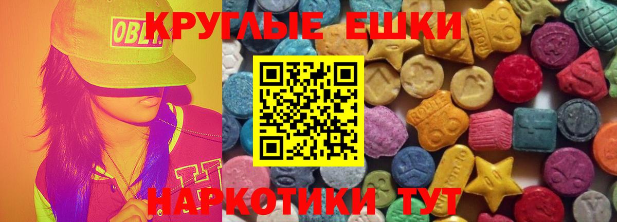 Ecstasy MDMA Мариинск