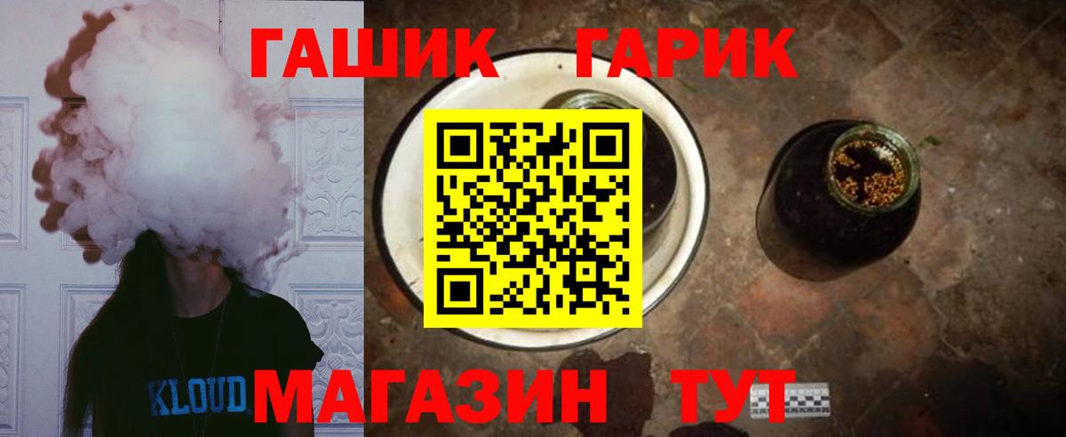 Гашиш ice o lator Мариинск