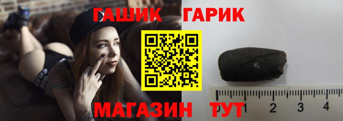 Гашиш хэш  Вход с VPN  Гашиш hashish  ГАШ  Мариинск 