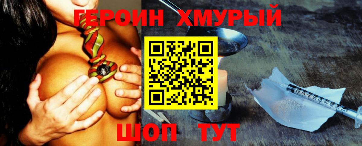 Мариинск  Героин гречка  Вход с VPN 
