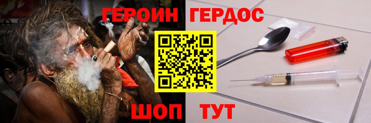 Героин афганец Мариинск