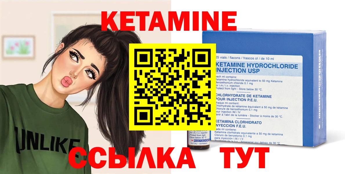 КЕТАМИН ketamine  Кетамин VHQ  Мариинск  Вход с VPN 