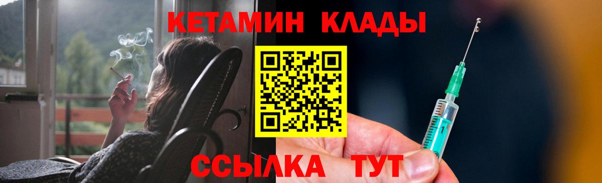 Кетамин ketamine Мариинск