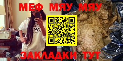 мескалин Чебаркуль