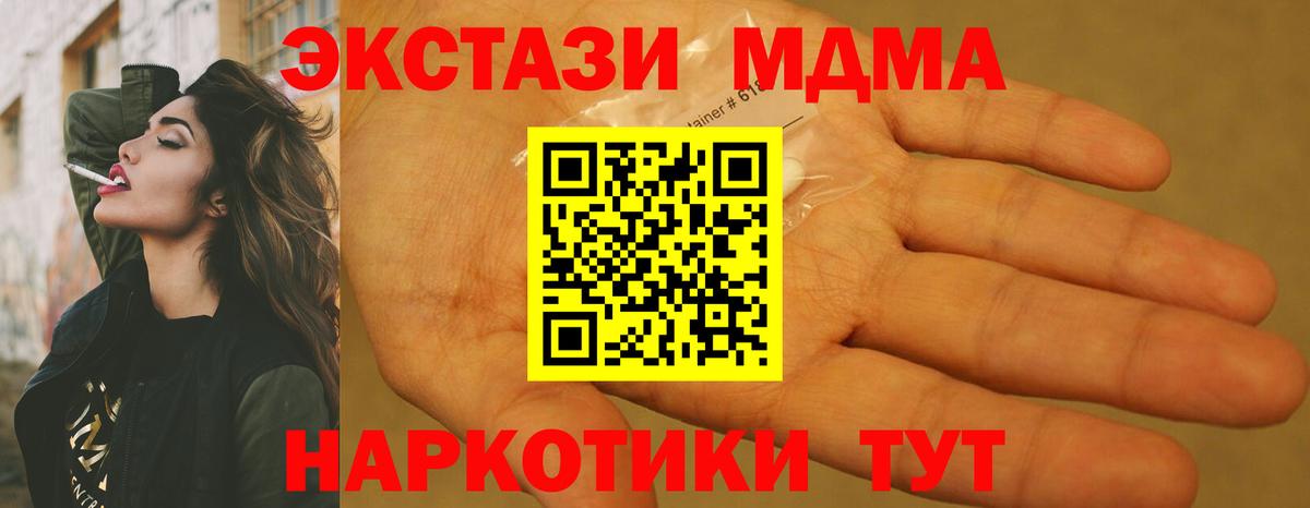 МДМА молли  МДМА  МДМА VHQ  Мариинск  Вход с VPN 
