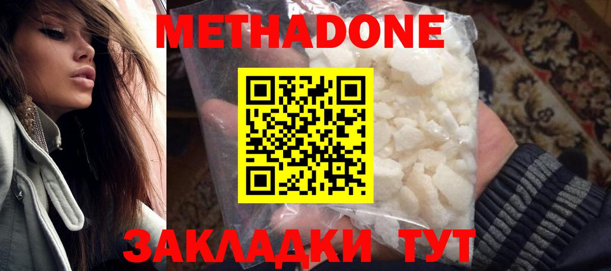 omg ONION  МЕТАДОН мёд  Мариинск  Вход с VPN  Метадон VHQ 