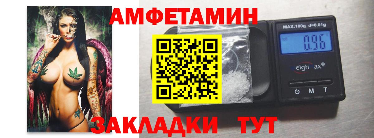 МЕТАМФЕТАМИН пудра Мариинск