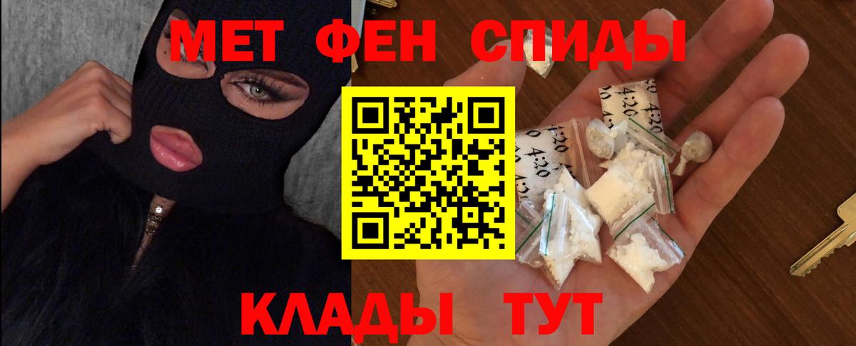 Мариинск  Метамфетамин витя  Вход с VPN 